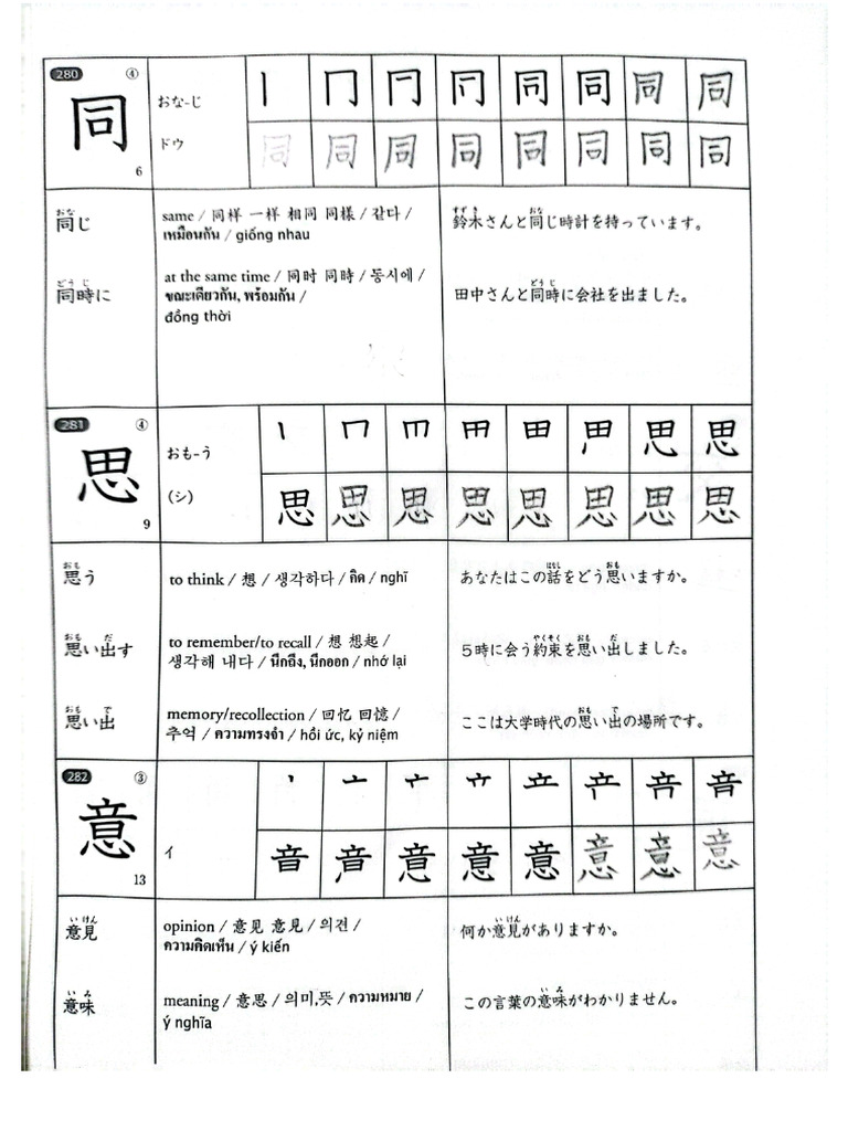 Kanji Master | PDF