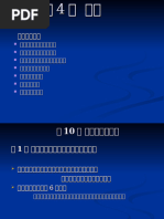 Essentials331 441 ZH | PDF