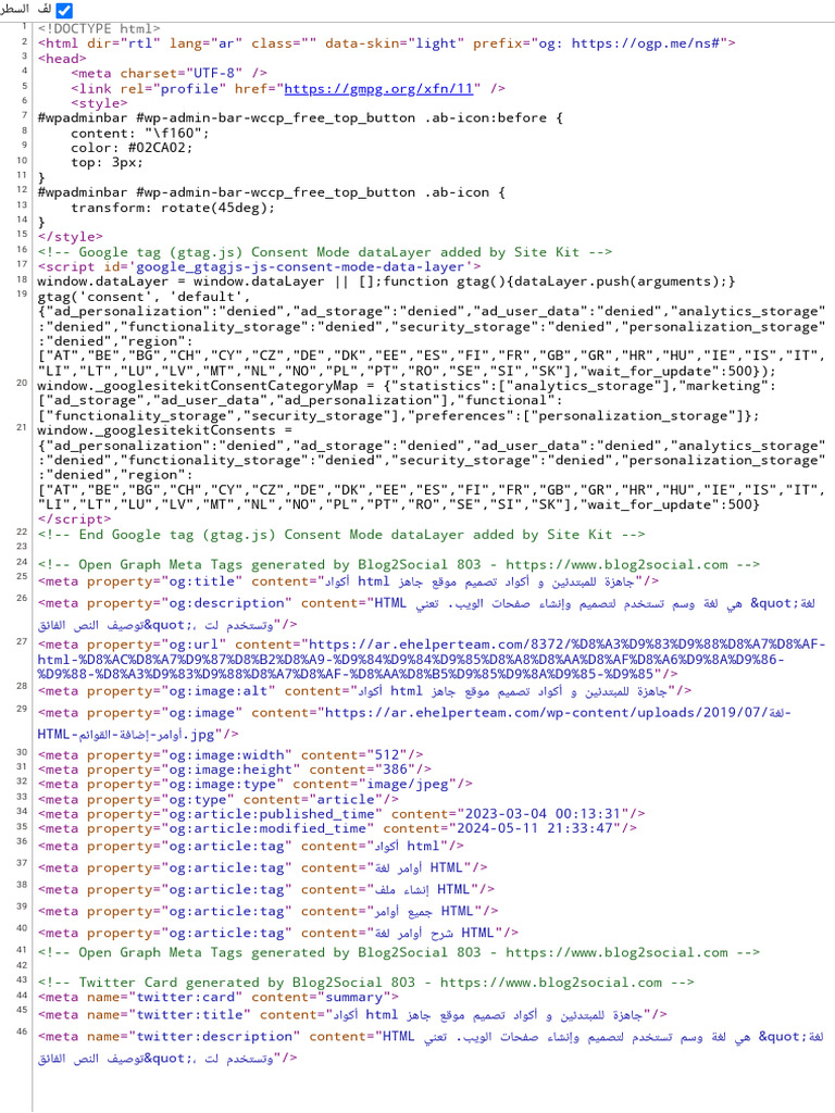 ‪view-source https ar.ehelperteam.com 8372 أكواد-html-جاهزة-لل | PDF