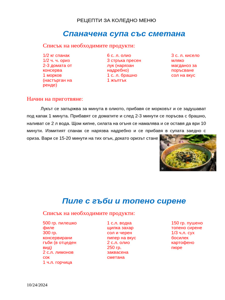 Cookery | PDF