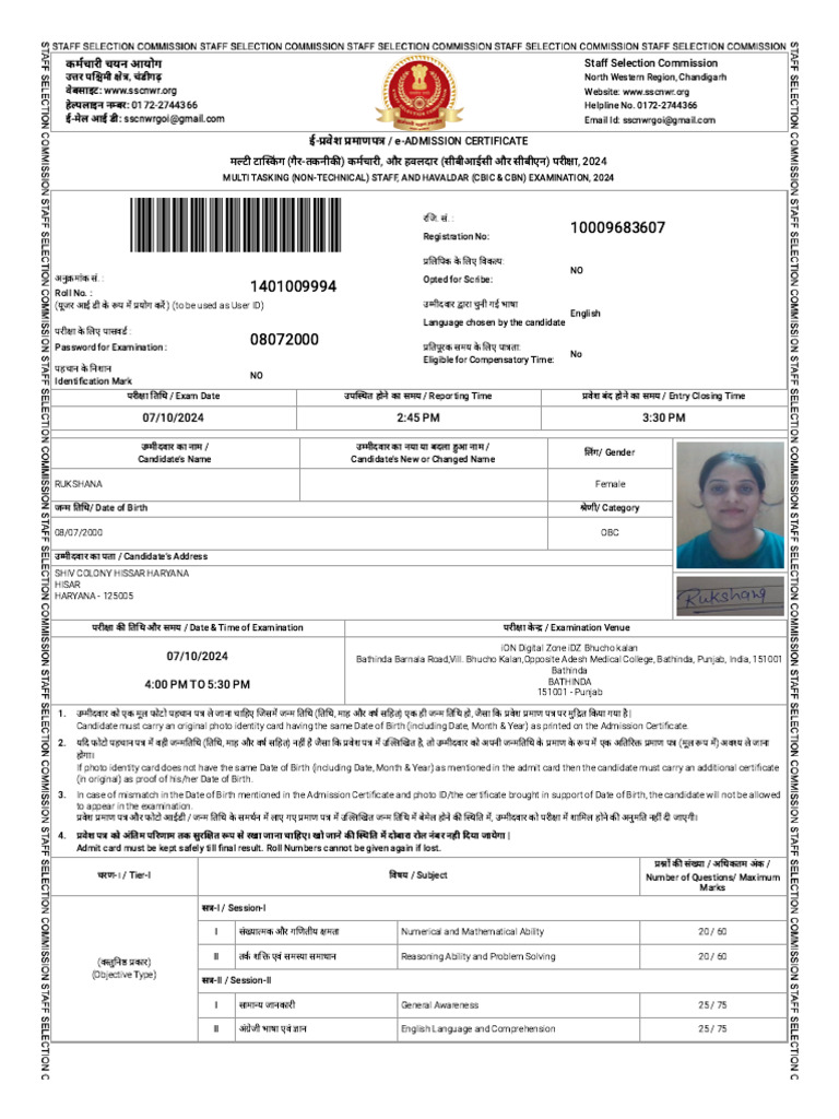 Admit Card Mts | PDF