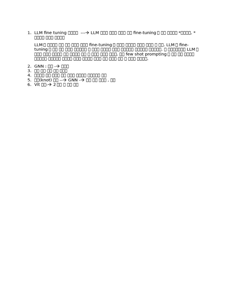 LLM Fine Tuning 프로그램 | PDF