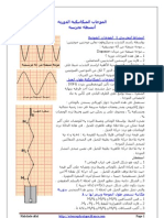 Sciencephysique.ifrance.com
