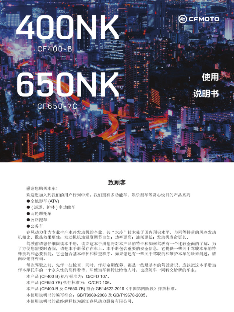400NK | PDF