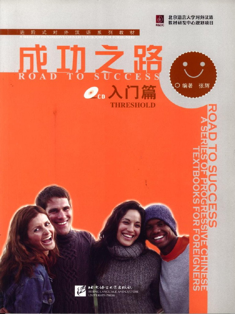 Road to Success Thresholder 成功之路 入门篇 | PDF