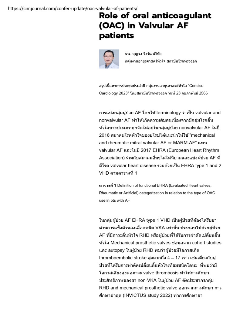 Role of Oral Anticoagulant (OAC) in Valvular AF Patients 2566 | PDF