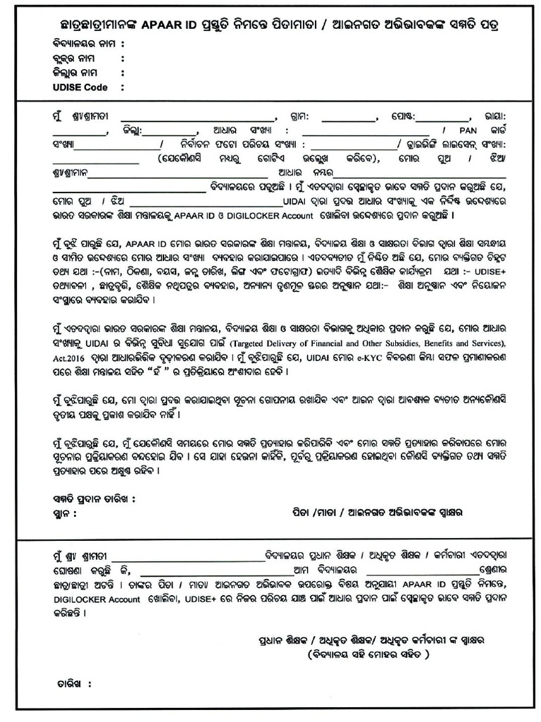Apara Form | PDF