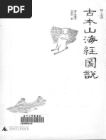 知识转型与教育改革(石中英著) (Z-Library) | PDF