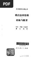 【中古】 教育改革と民族教育 民族教育ネットワーク js1996|首页|欢迎您