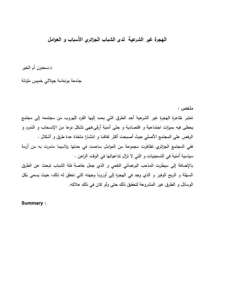 Article 17 n7 pdf