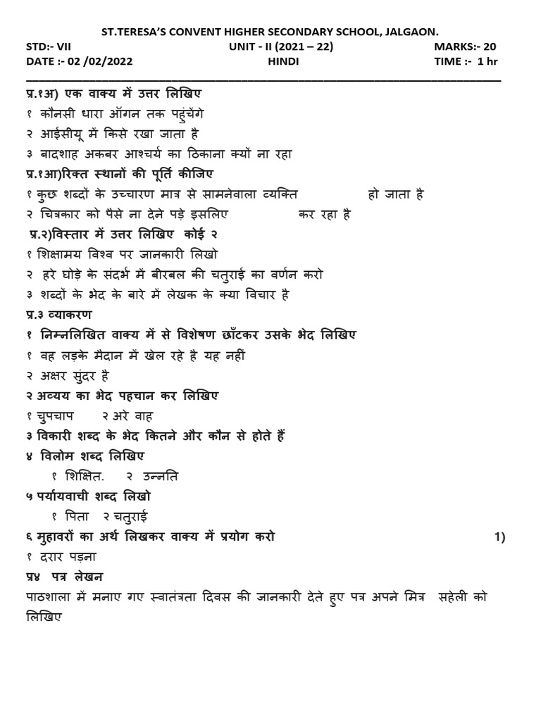 Std-Vii Hindi Final Unit-II Paper Naziya Miss | PDF