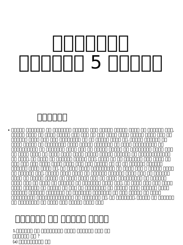 MHH | PDF
