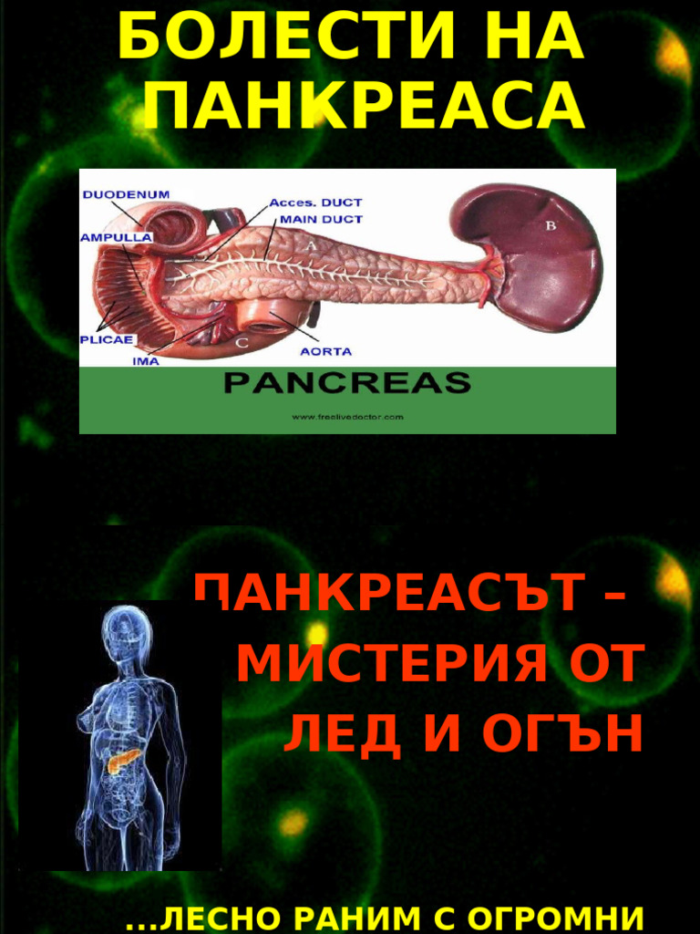 Pancreatic Diseases | PDF