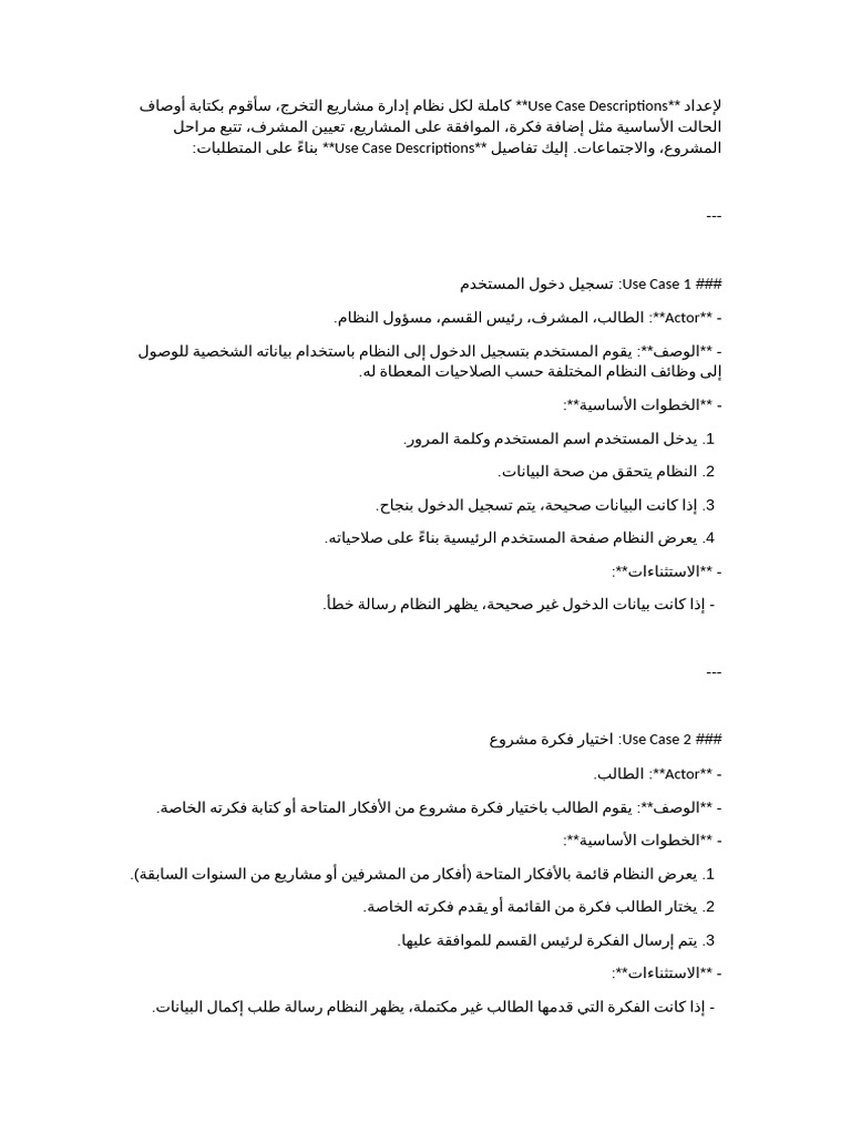 Use Case Description | PDF