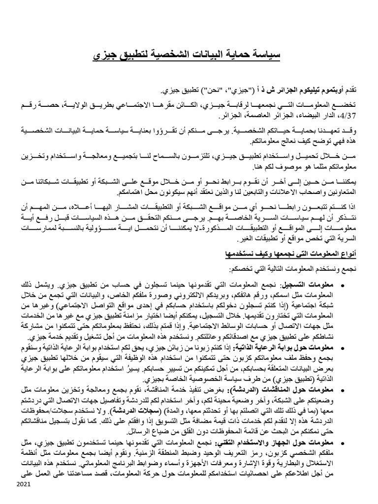Djezzy Privacy Policy Ar | PDF
