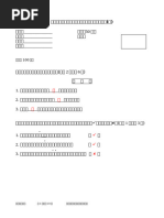 中六閱讀庫| PDF