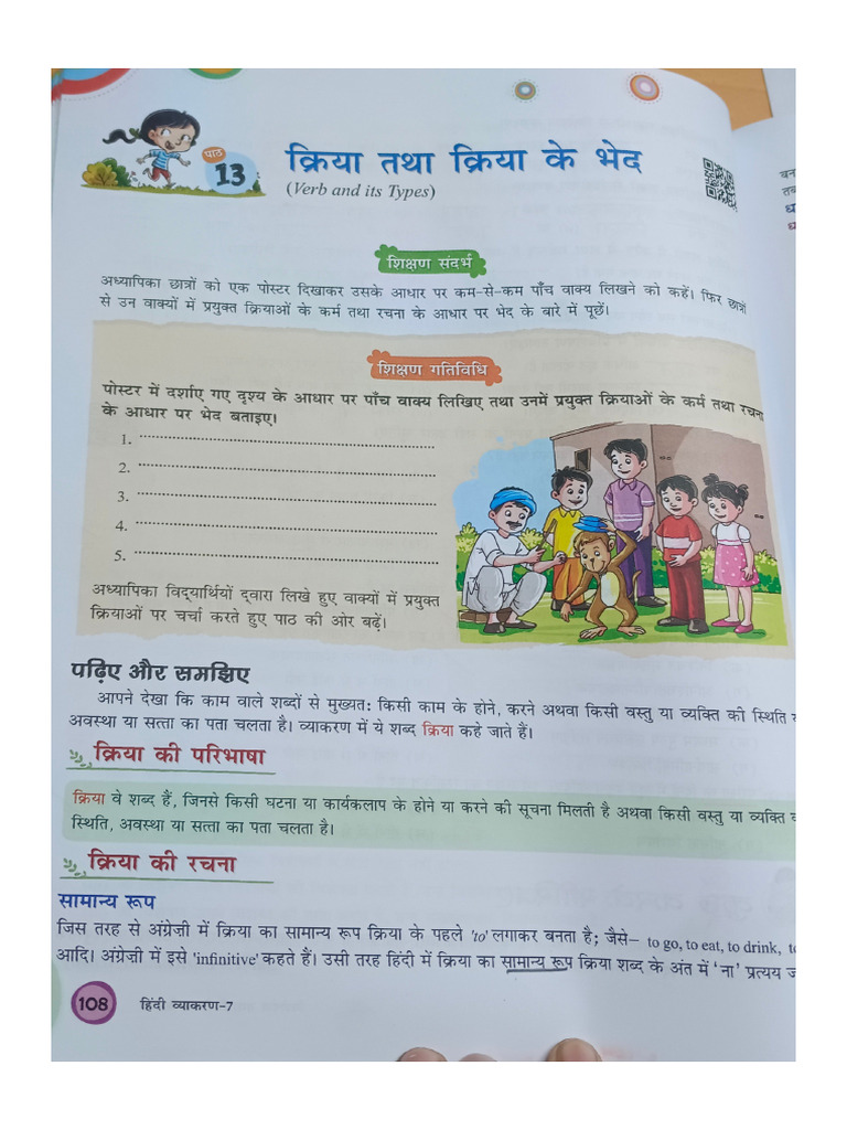 Kriya, Kriya Ke Bhed Aur Avyay Shabd | PDF