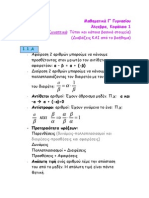 Algevra - Kefalaio 1 - Algevrikes Parastaseis