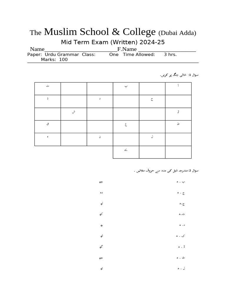 urdu-grammar-1st-pdf
