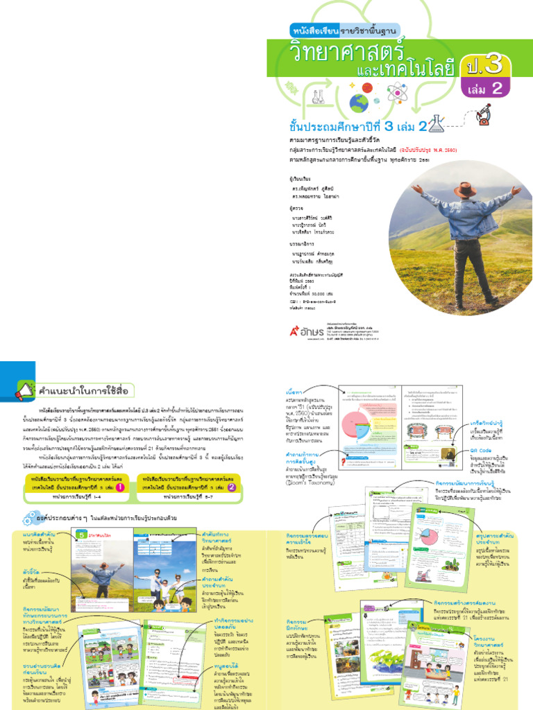 Example | PDF