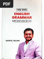সহজ ভাষায় english grammar