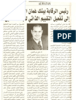 Hany Abou El Fotouh_press Quote_678 (17)