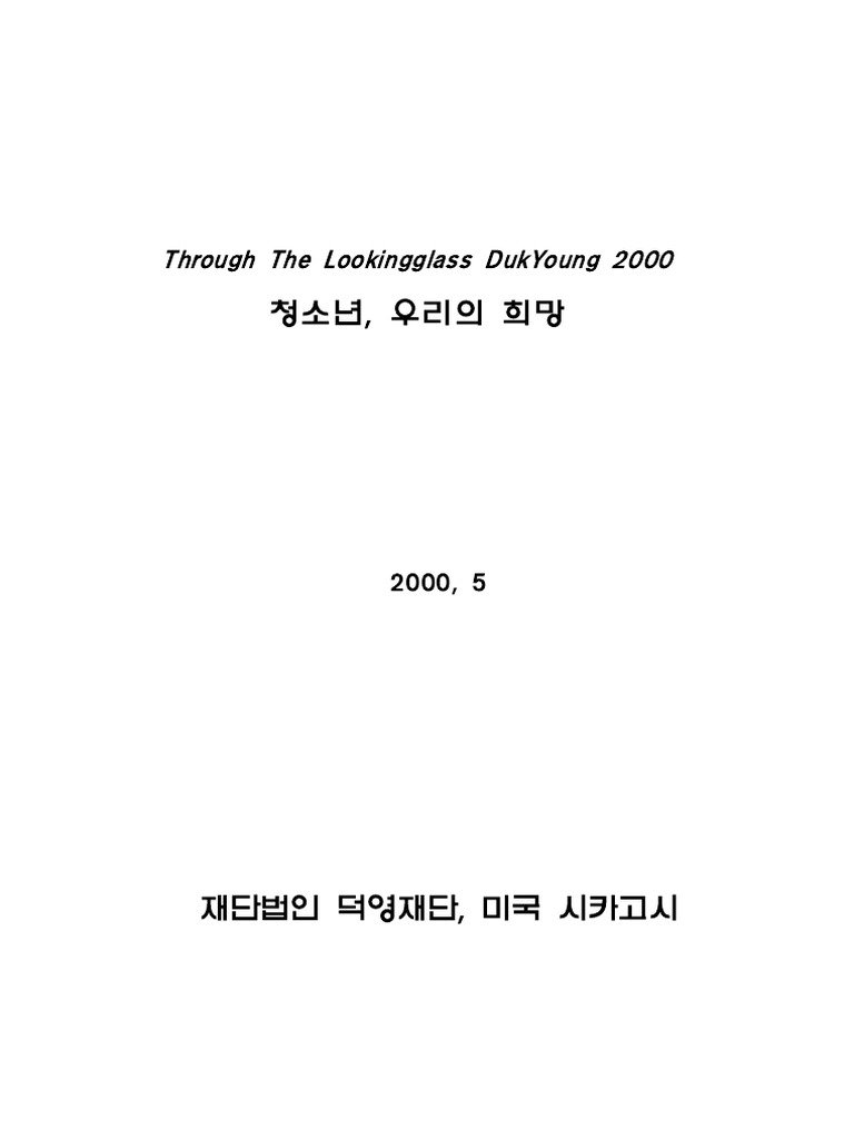 sanbaek | San's diary | Page 6, image size:768x1024