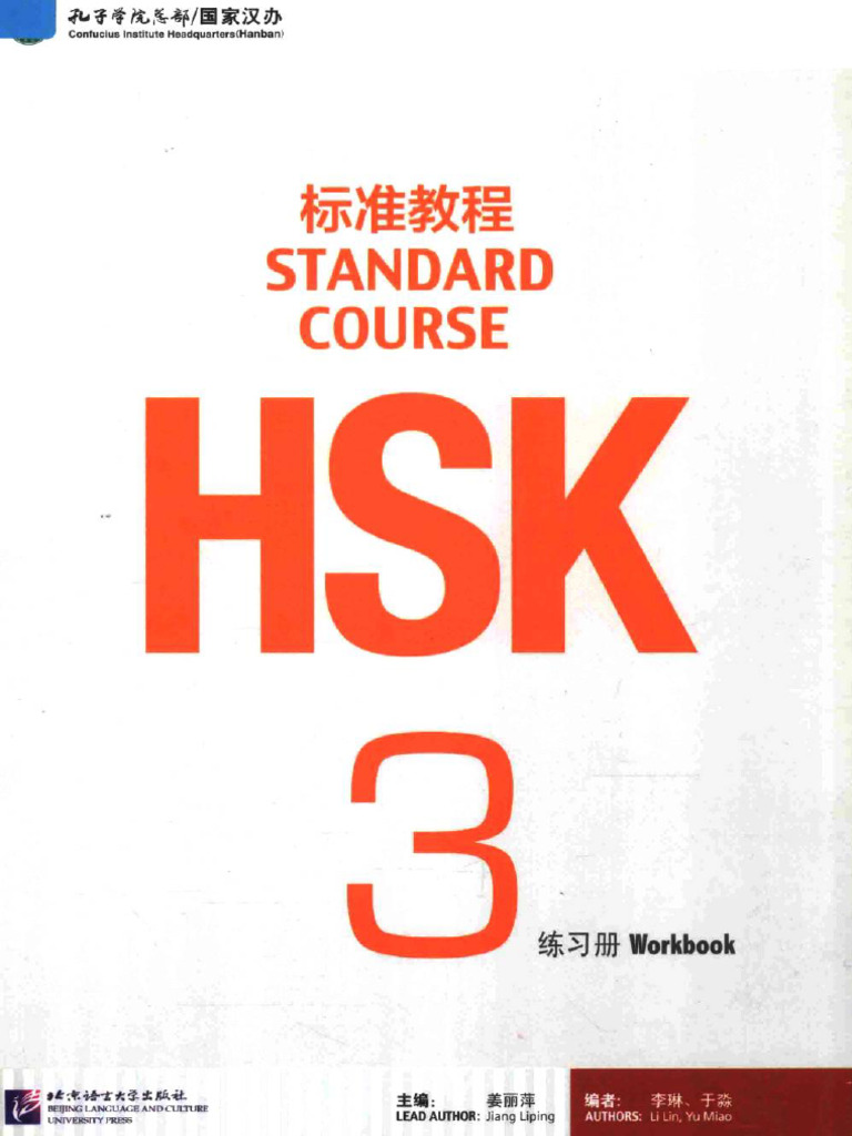 hsk 3 workbook lesson 1