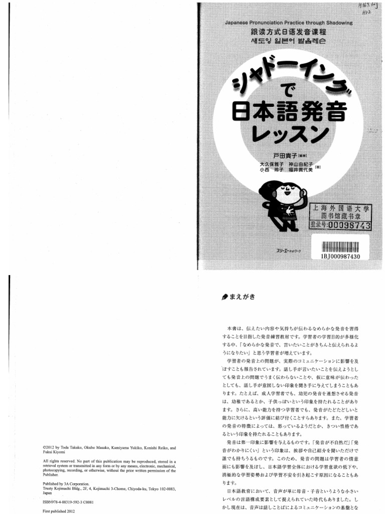 日本語文法 １６巻１号/日本語文法学会/日本語文法学会（単行本（ソフトカバー）） 日本語文法 16巻1号 | 日本語文法学会 |本 | 通販 | Amazon
