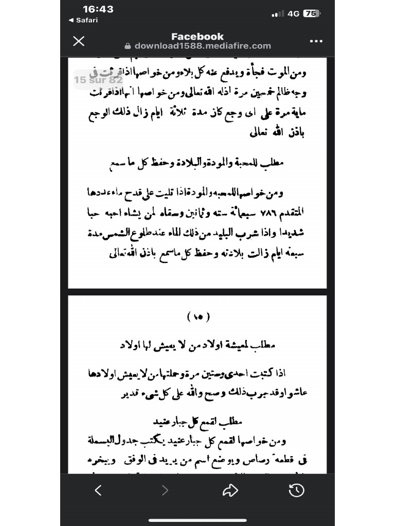 تشكيلة مجر | PDF