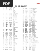 Collins Vocabulary List | PDF