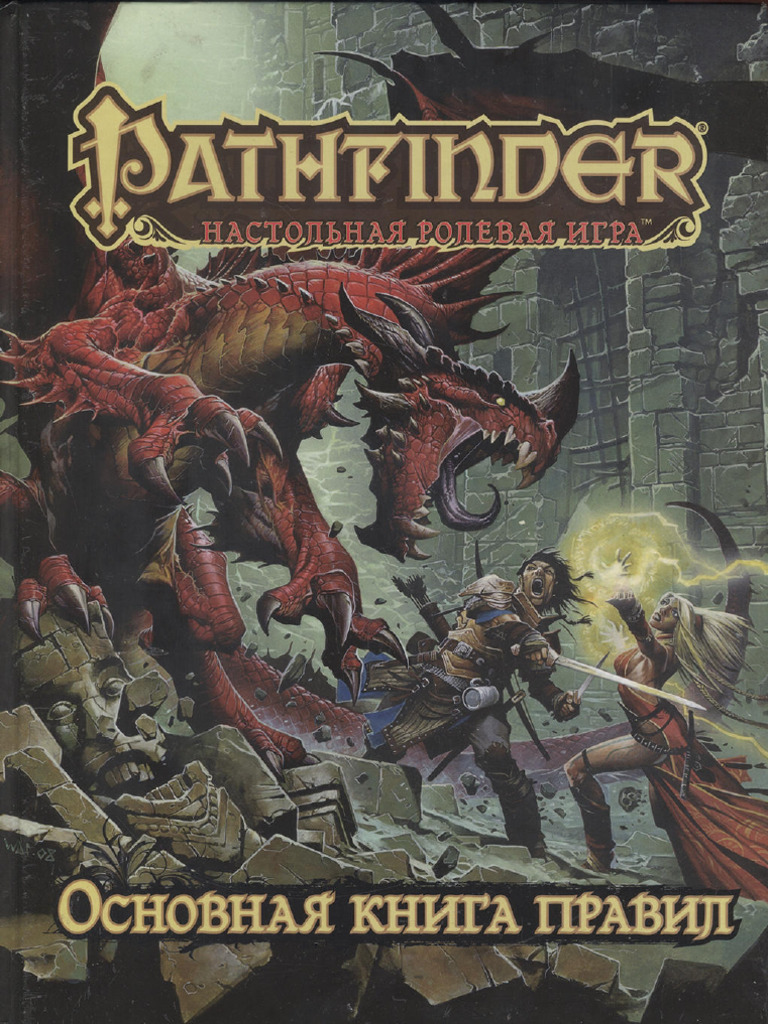 Pathfinder 2e Pdf