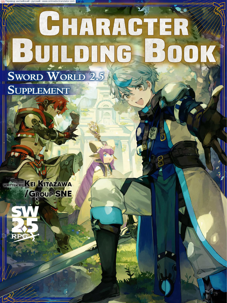 2.5 Character Building Book | PDF