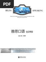 雅思听力考点词库| PDF