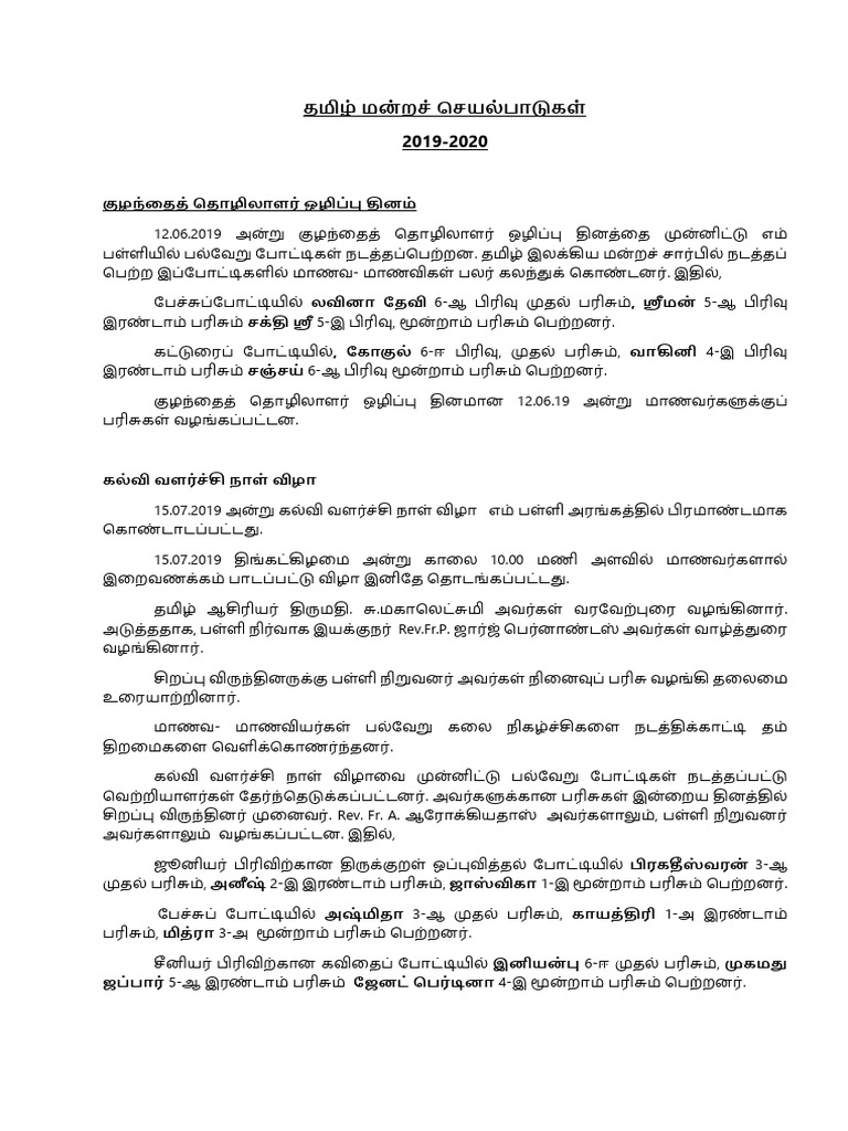 Tamil academy pdf