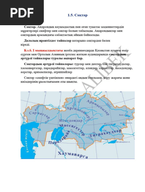 Орыс корпоративтік секс онлайн