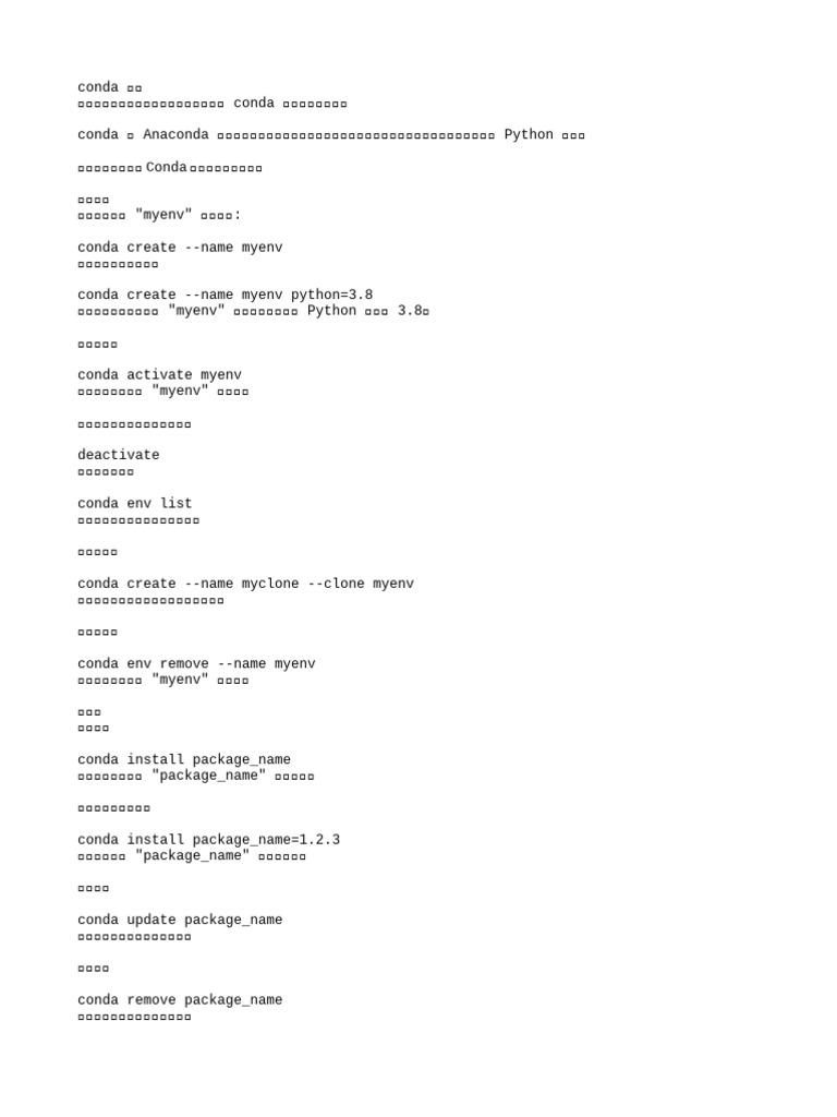 conda 命令 | PDF