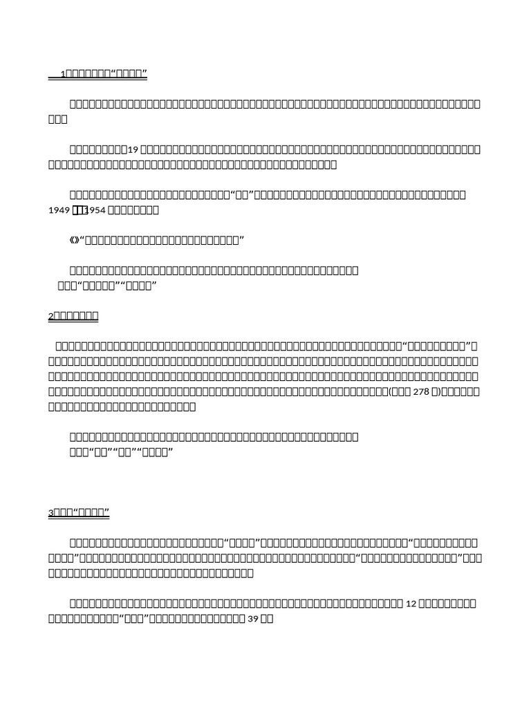 議論文名人事例23個| PDF