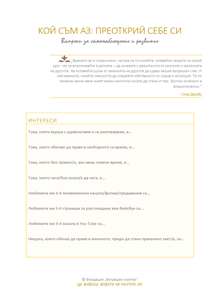 Additional Materials 2 Rediscovering Yourself | PDF