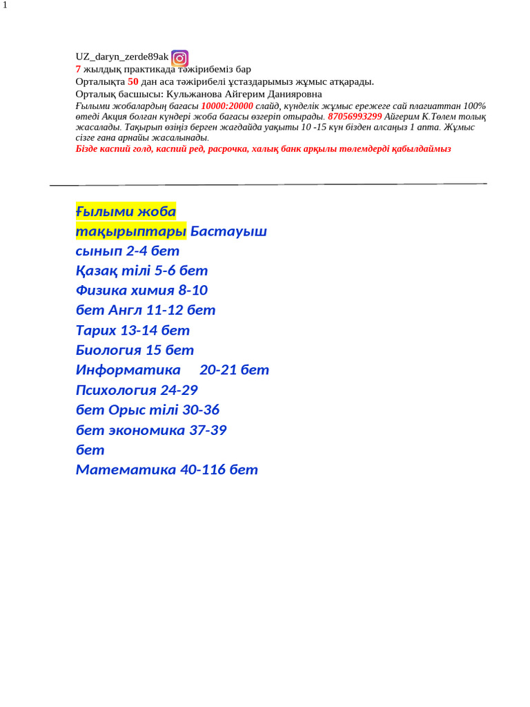 Веб-камерадағы орыс сұлулығы