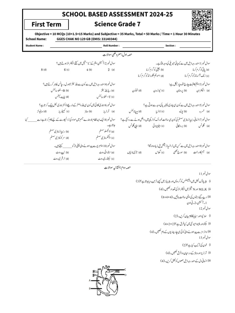 Science 7 | PDF