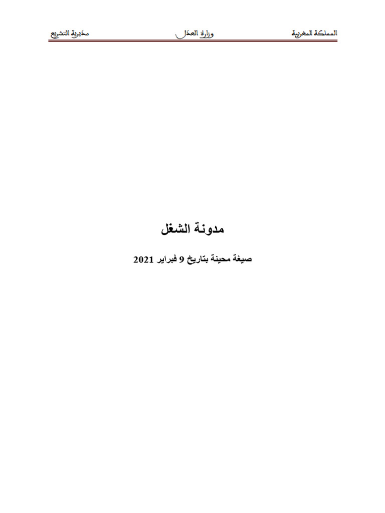 Httpswww cour constitutionnelle madocumentslois 20 pdf pdf