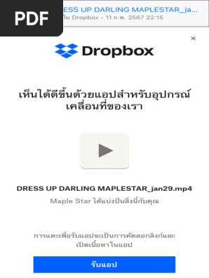 Dropbox - DRESS UP DARLING MAPLESTAR - jan29.mp4 -   | PDF