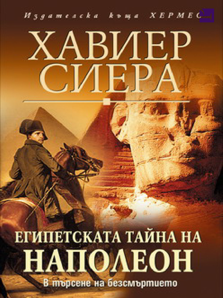 Хавиер Сиера - Египетската тайна на Наполеон | PDF