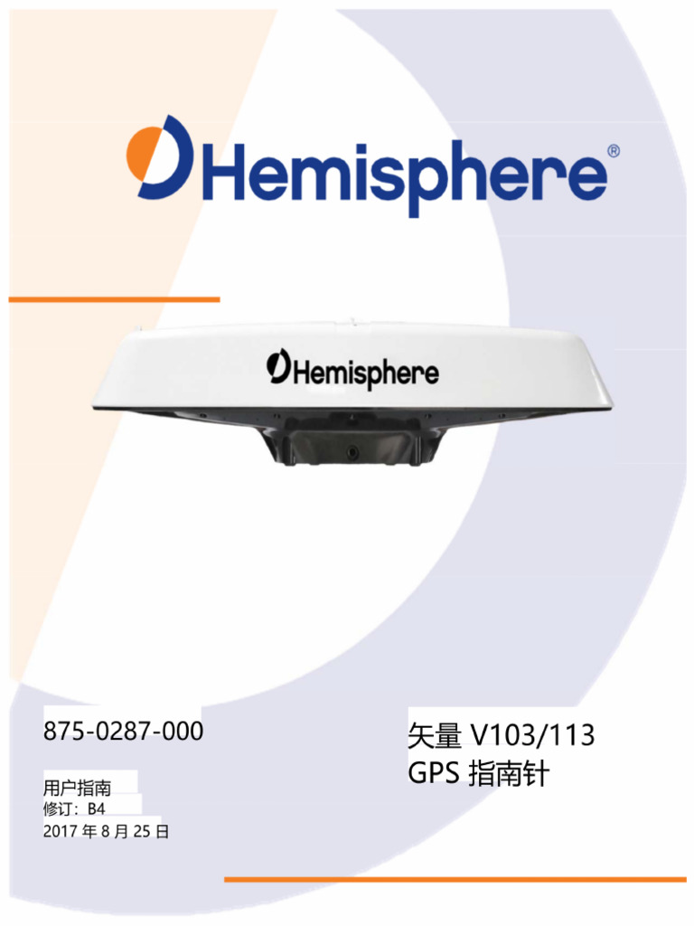 Hemisphere V113 GPS定位仪使用手册 翻译中文 | PDF