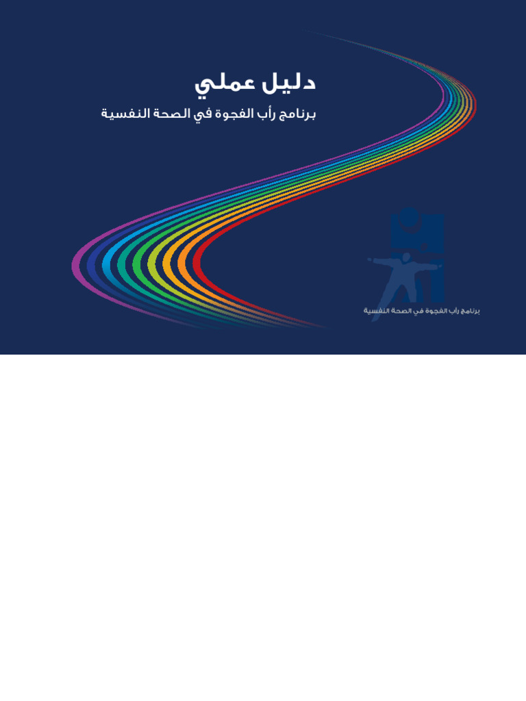 Access in Arabic - 2 | PDF