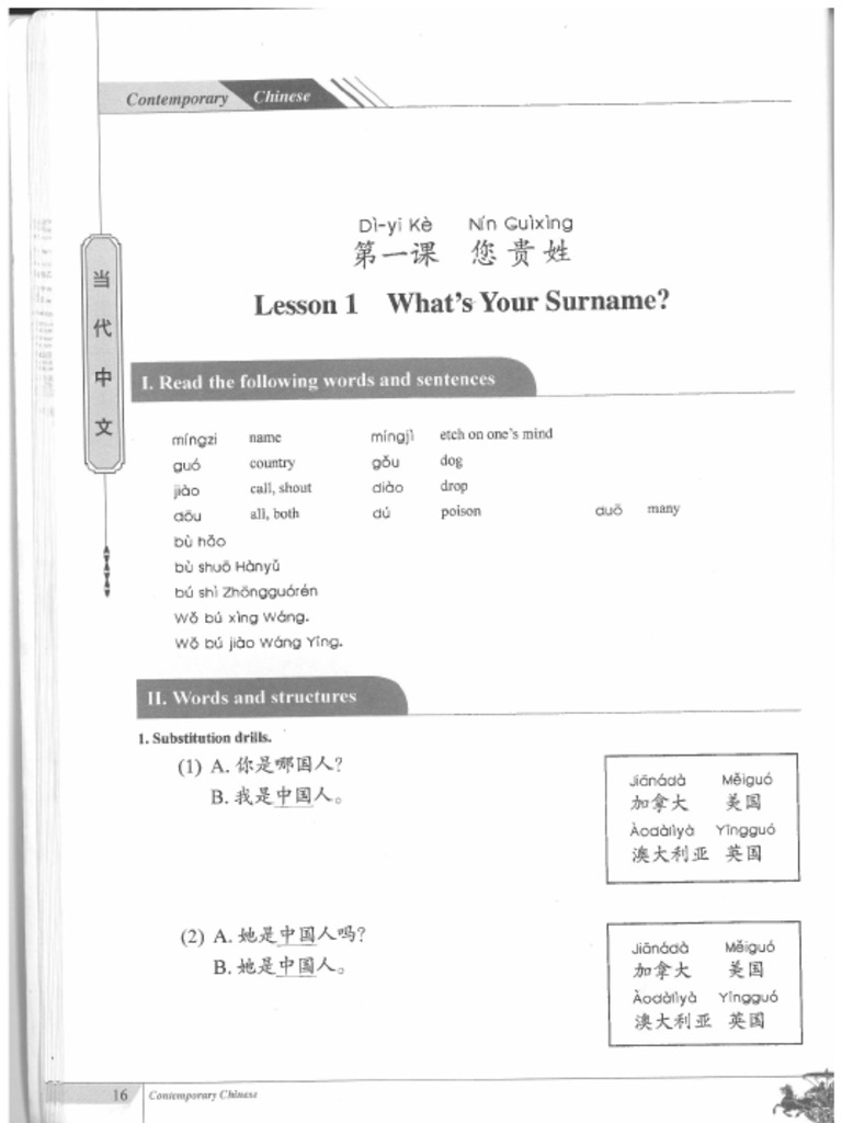 CC For Beginners Unit 1 Workbook What's Your Name | PDF