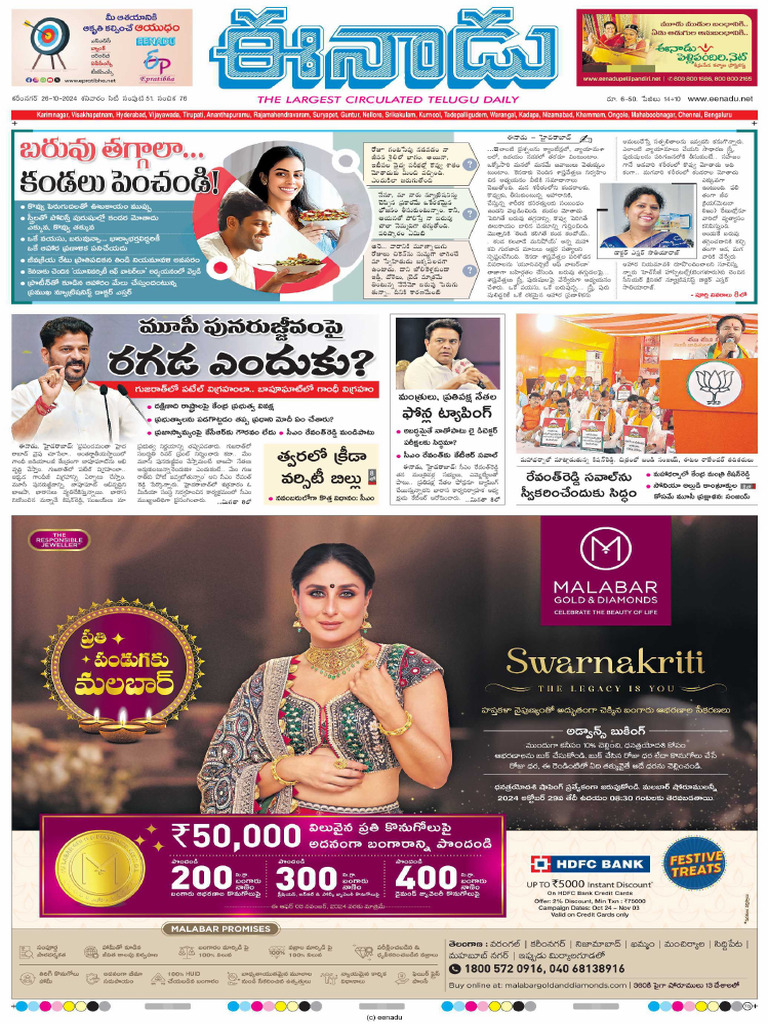 TS TS 26-10-2024 | PDF