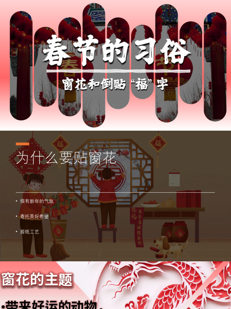 Chinese Powerpoint | PDF