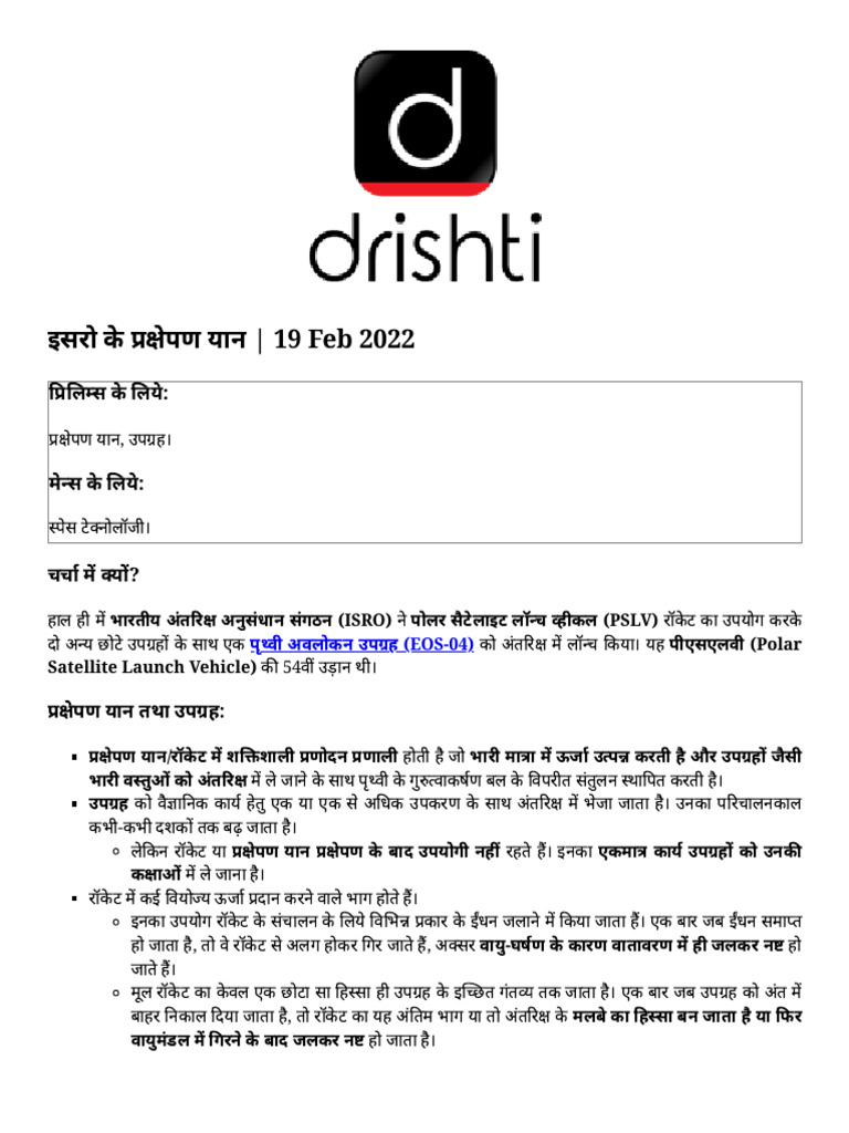 Satellite of ISRO | PDF